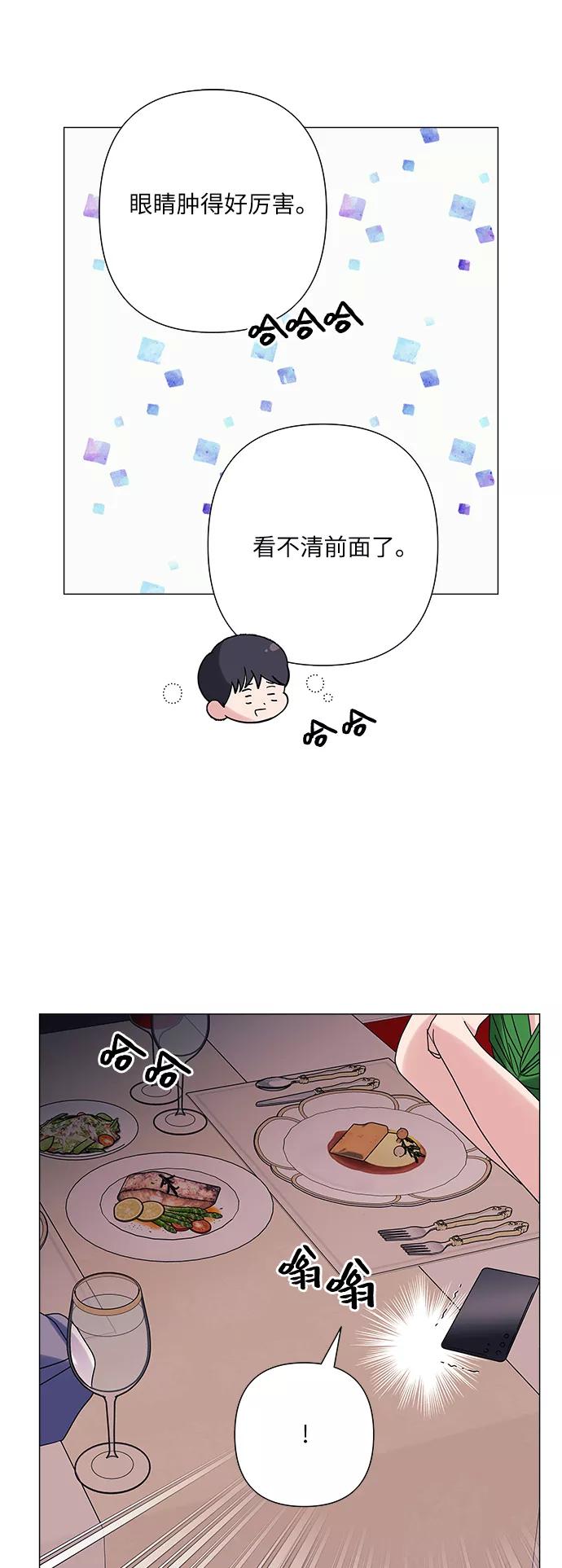 《九死一生罗曼史》第32话 第32页