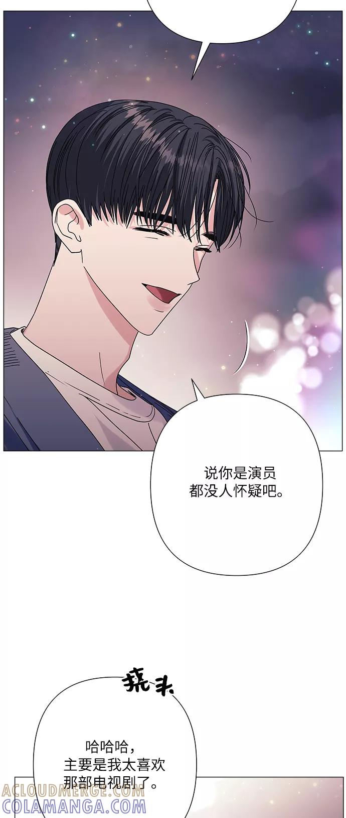 《九死一生罗曼史》第32话 第52页