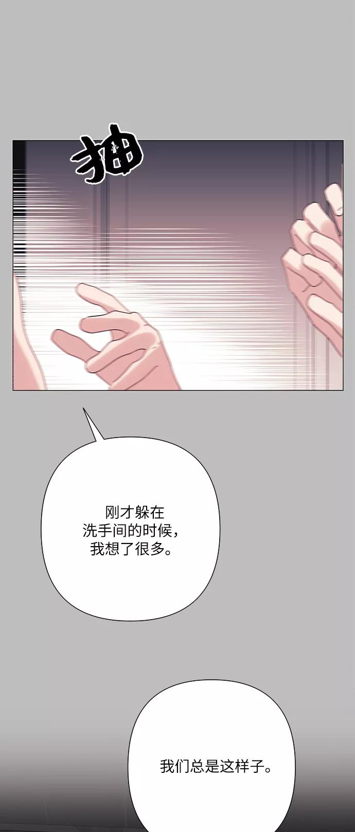 《九死一生罗曼史》第32话 第11页
