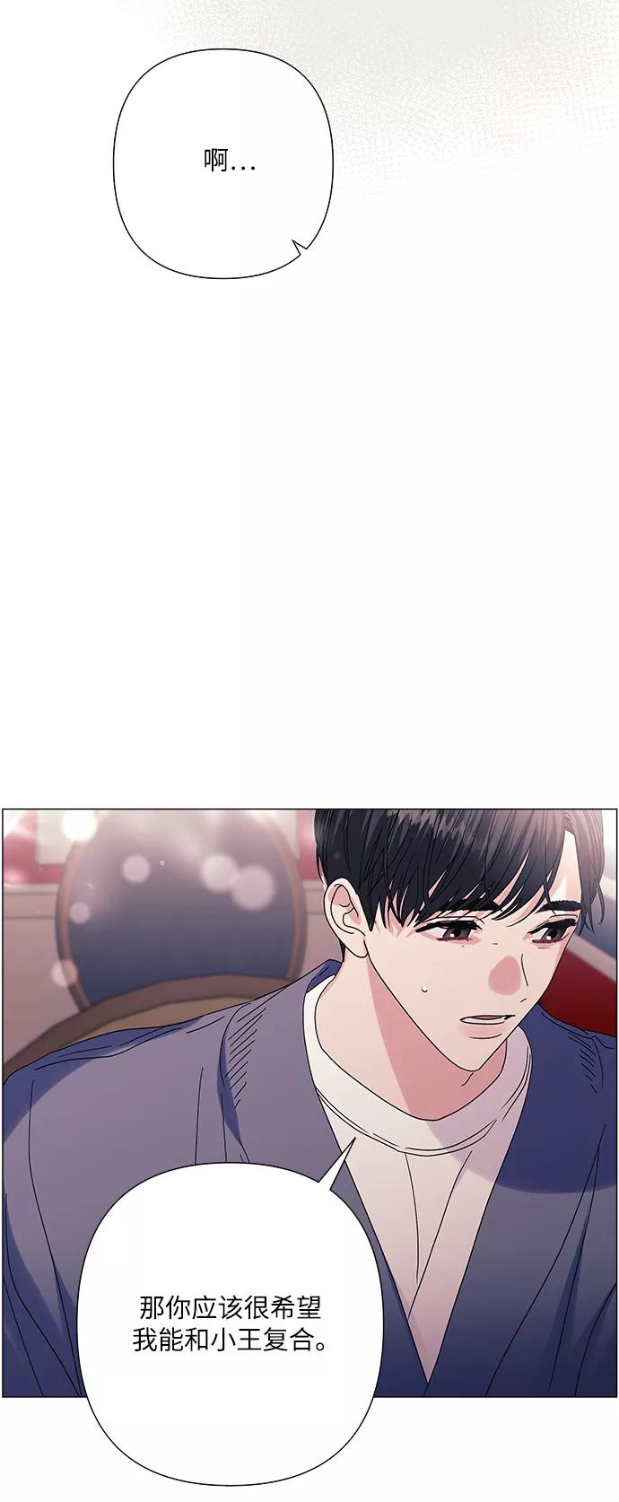 《九死一生罗曼史》第32话 第36页