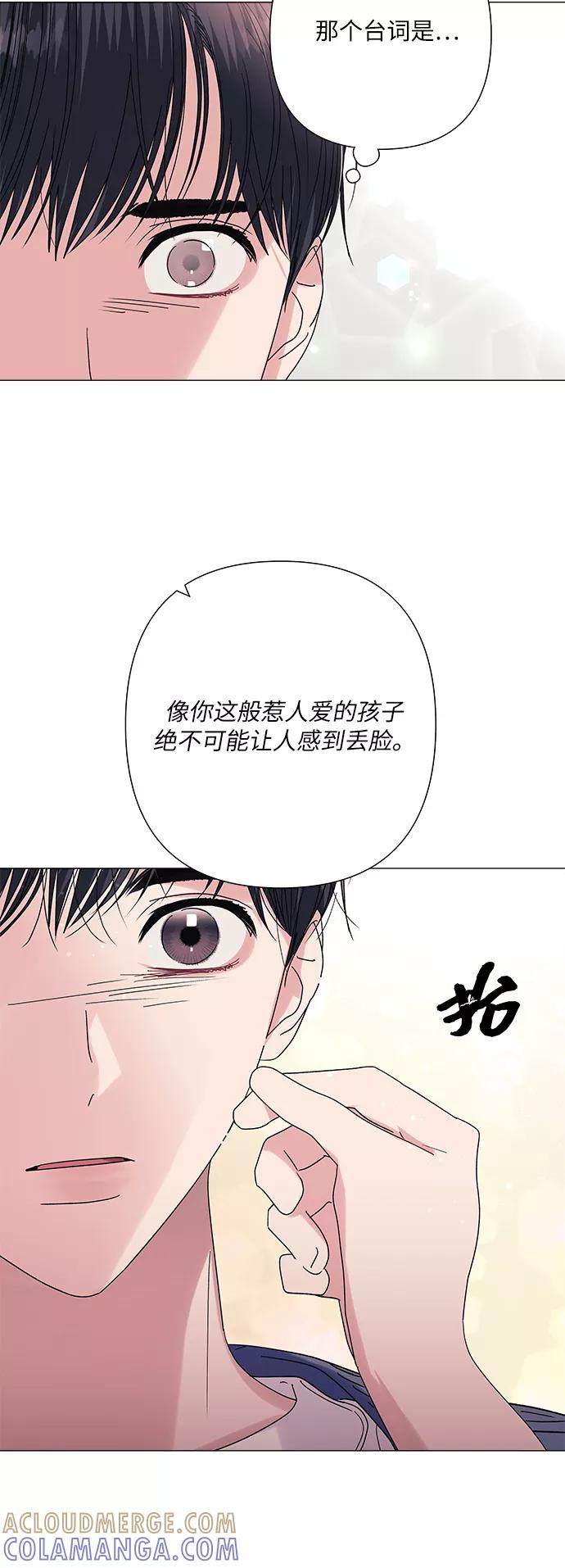《九死一生罗曼史》第32话 第46页