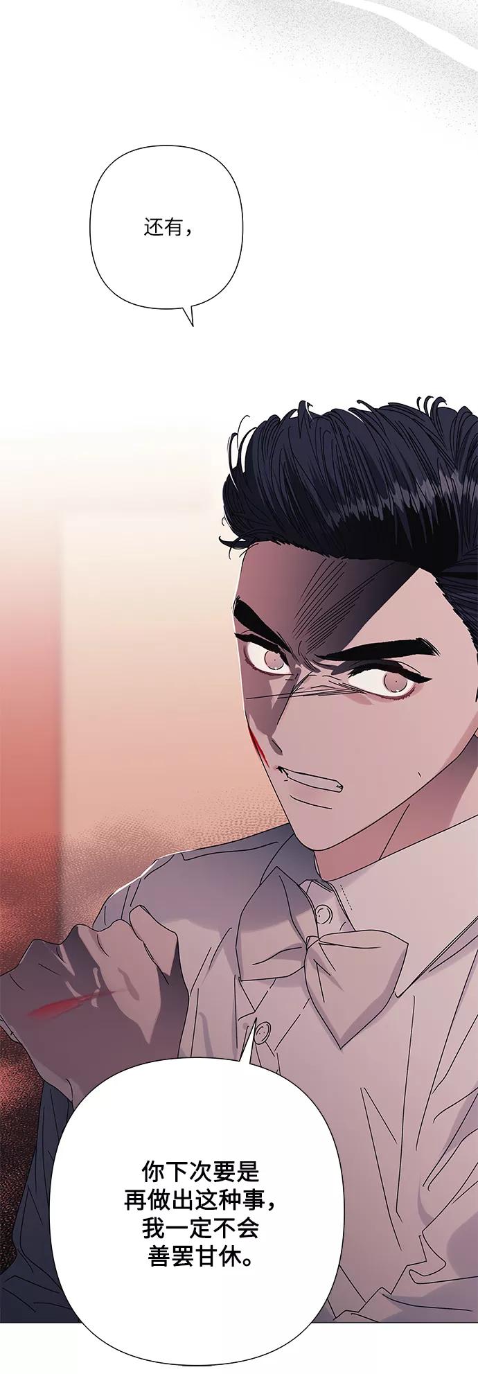 《九死一生罗曼史》第33话 第33页