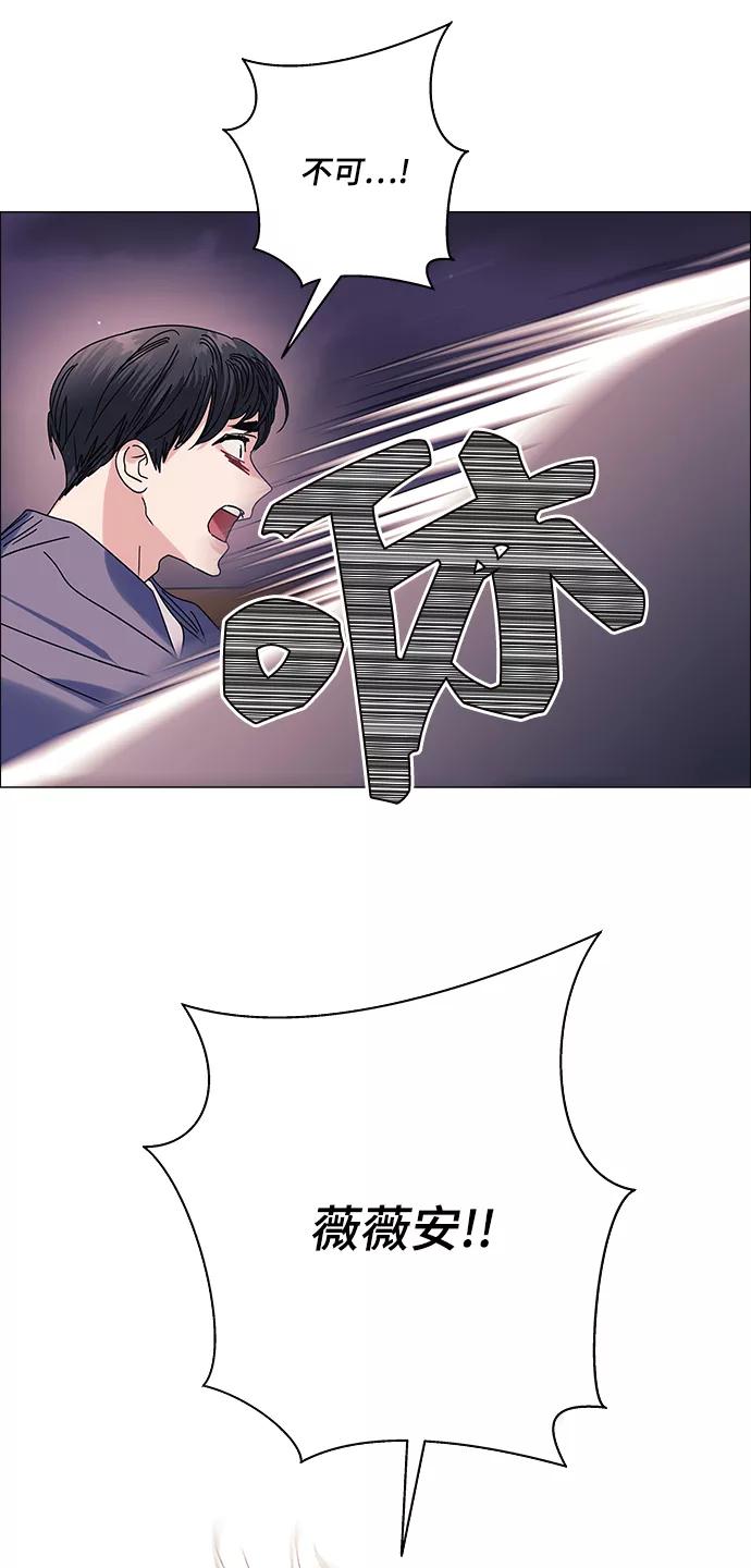 《九死一生罗曼史》第33话 第54页