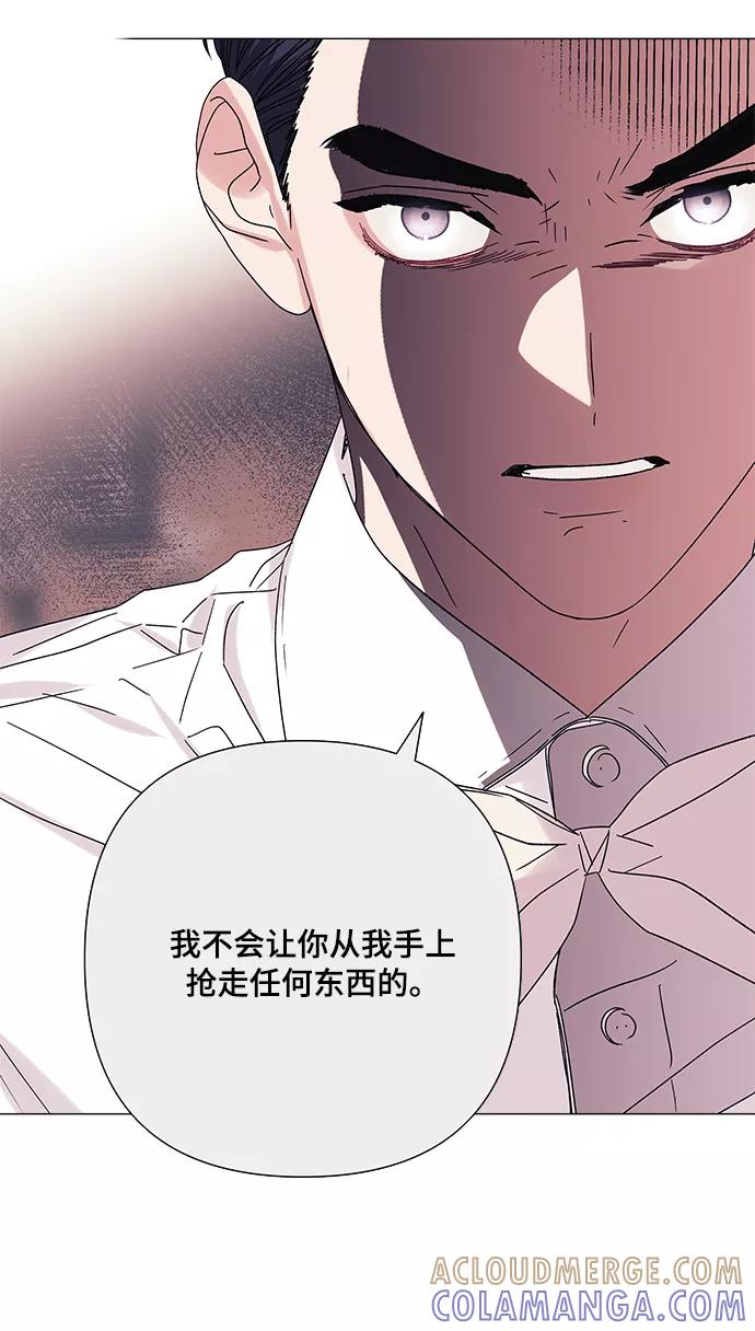 《九死一生罗曼史》第33话 第10页