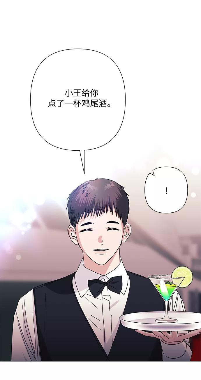 《九死一生罗曼史》第33话 第18页