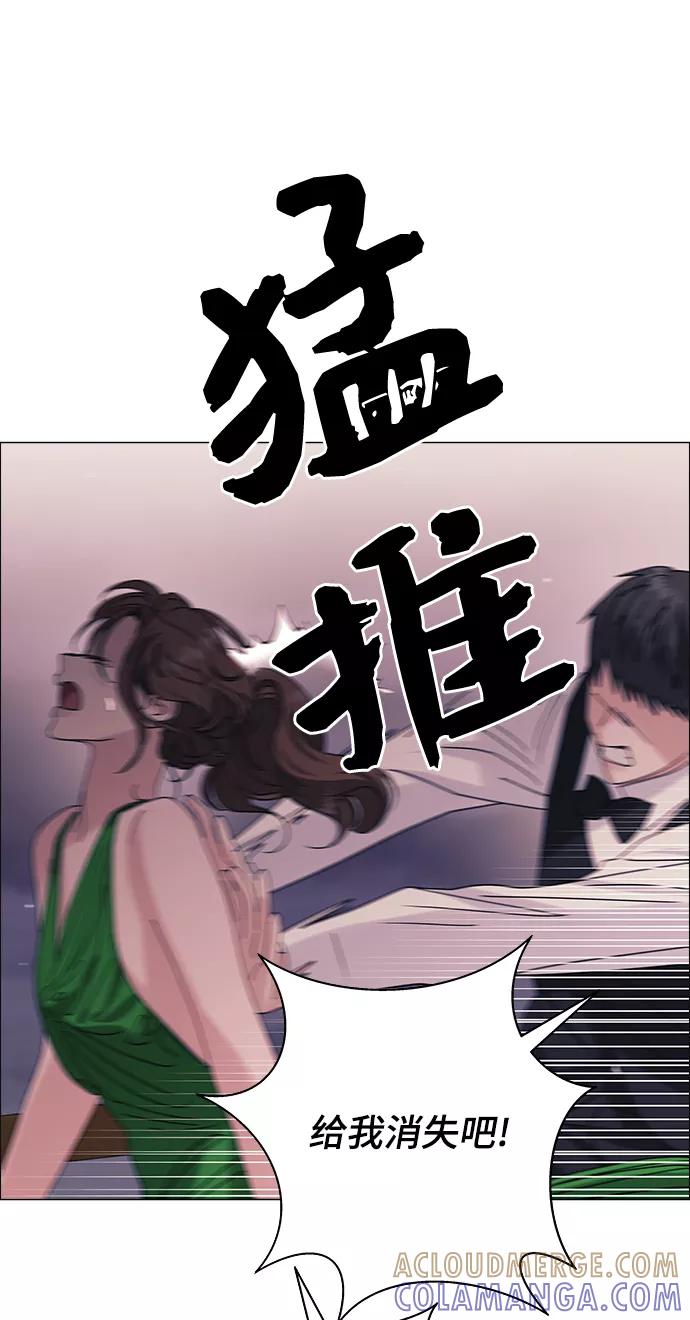 《九死一生罗曼史》第33话 第52页