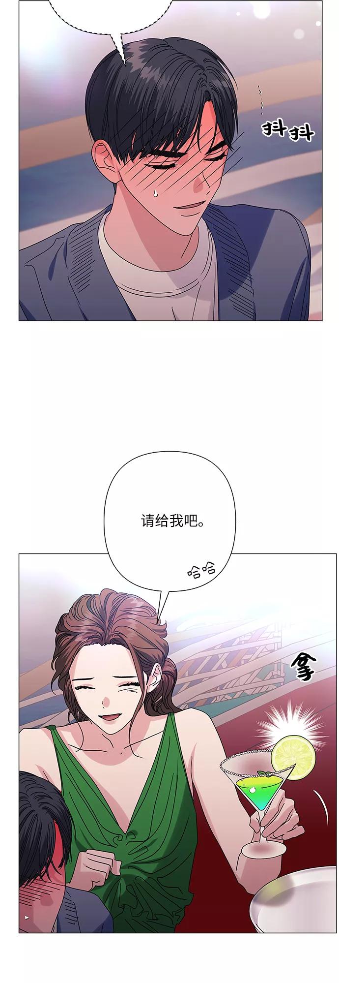 《九死一生罗曼史》第33话 第20页