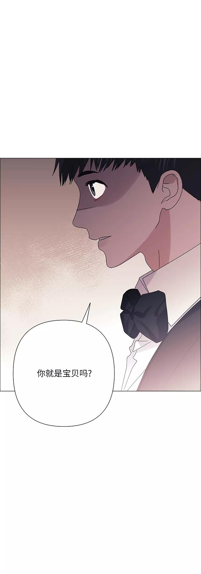 《九死一生罗曼史》第33话 第21页