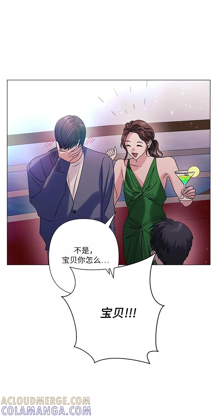 《九死一生罗曼史》第33话 第37页