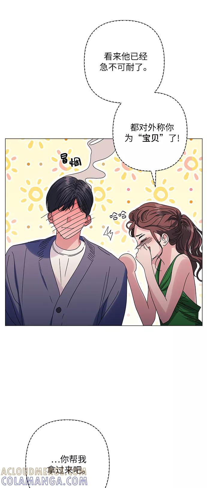 《九死一生罗曼史》第33话 第19页