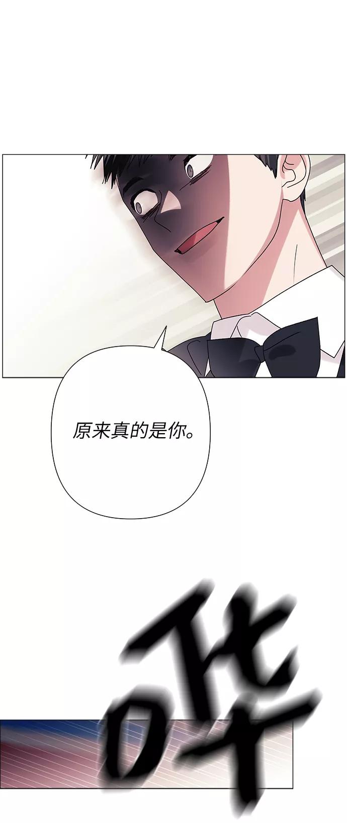《九死一生罗曼史》第33话 第39页