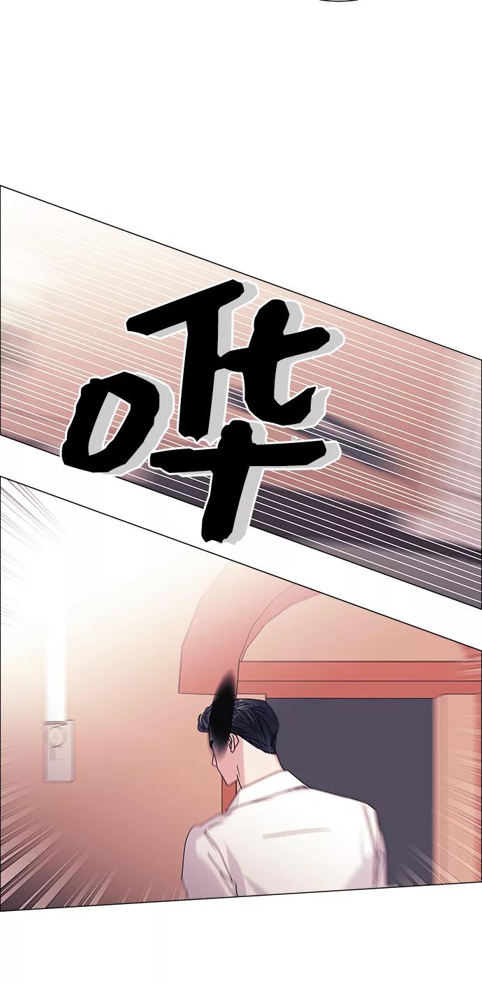 《九死一生罗曼史》第33话 第29页