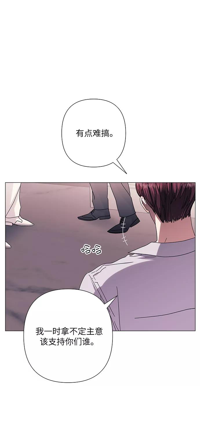 《九死一生罗曼史》第33话 第11页
