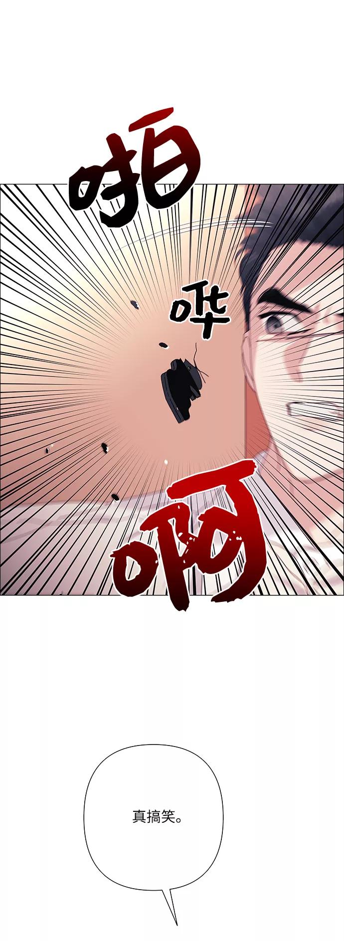 《九死一生罗曼史》第33话 第30页