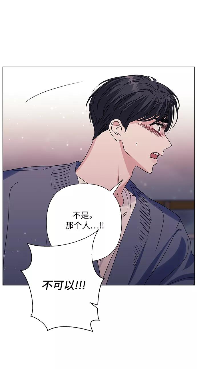 《九死一生罗曼史》第33话 第42页