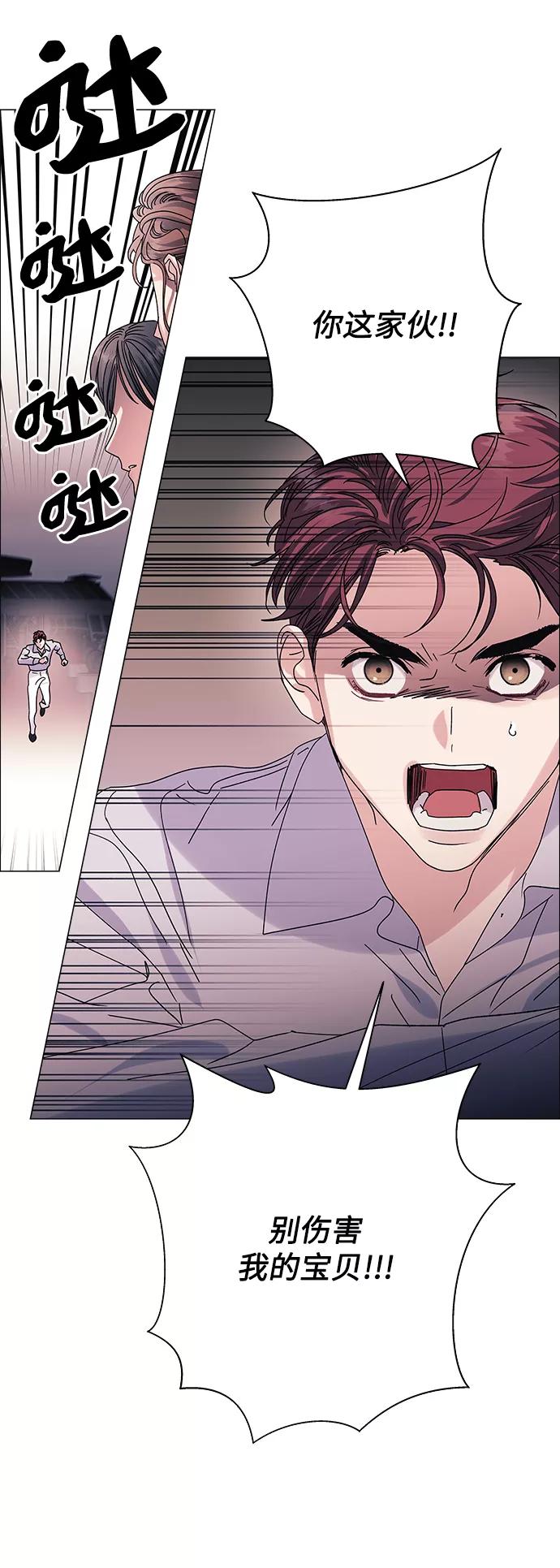 《九死一生罗曼史》第33话 第38页