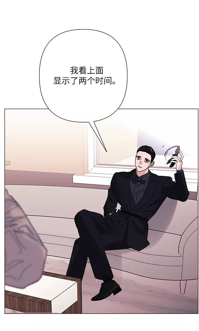 《九死一生罗曼史》第33话 第24页