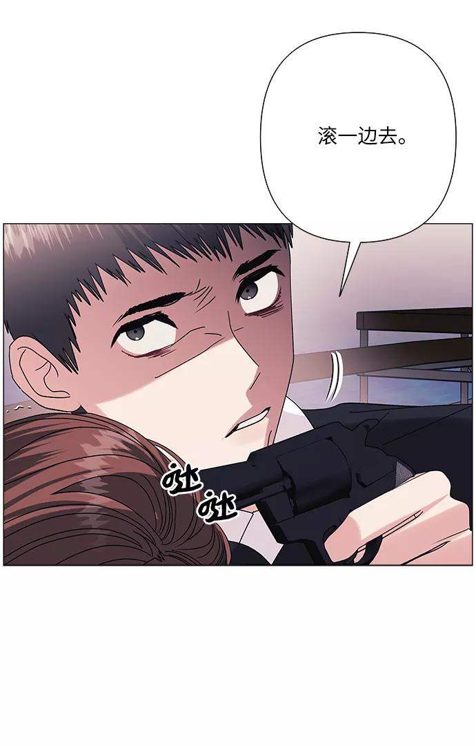《九死一生罗曼史》第33话 第41页