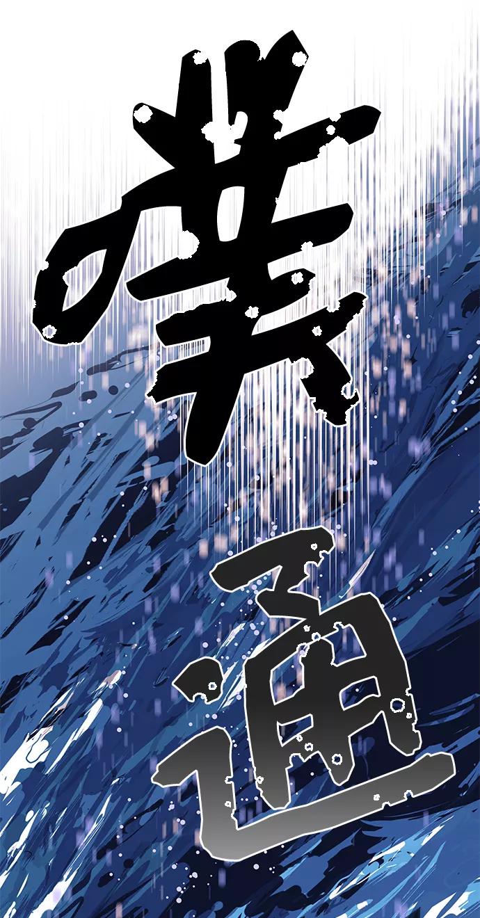 《九死一生罗曼史》第33话 第59页