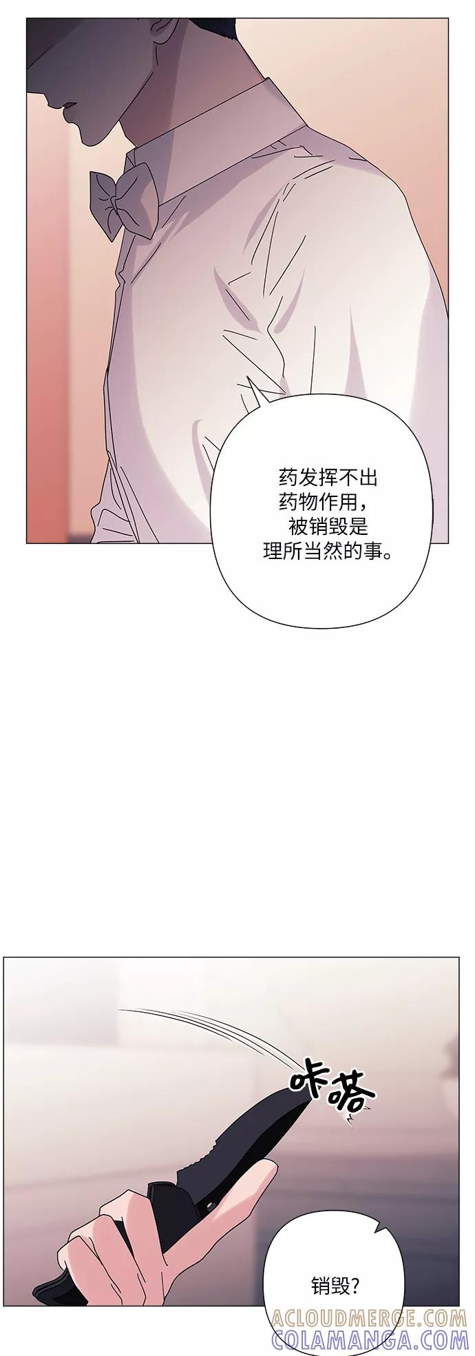 《九死一生罗曼史》第33话 第28页