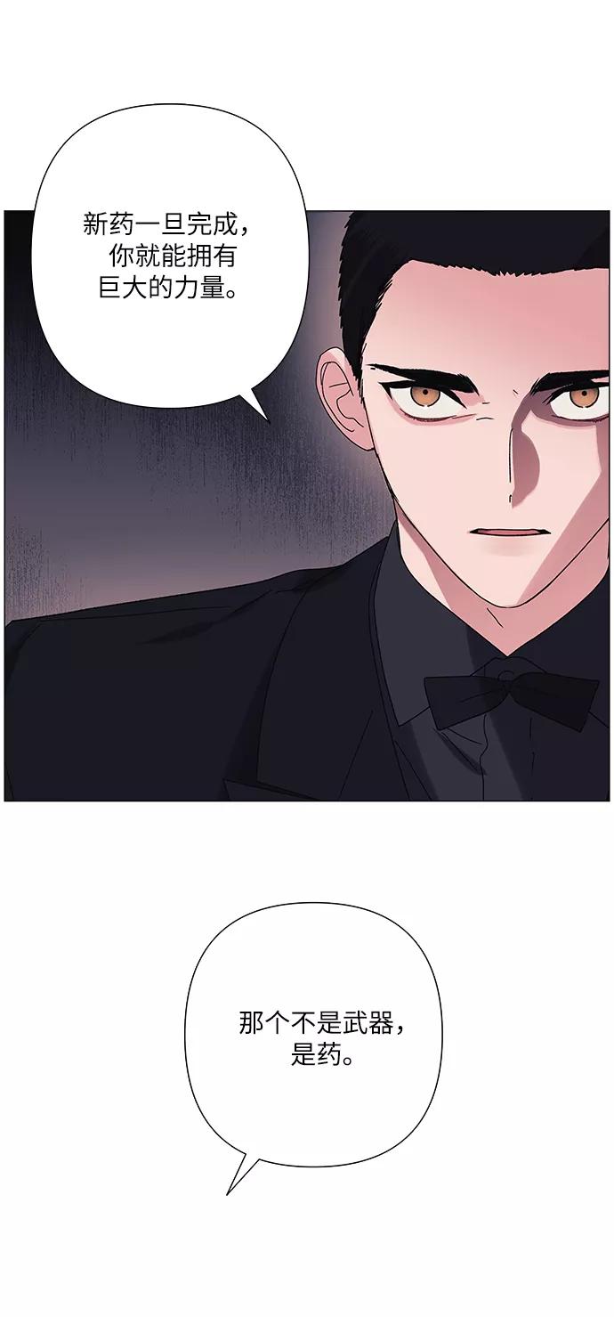 《九死一生罗曼史》第33话 第27页