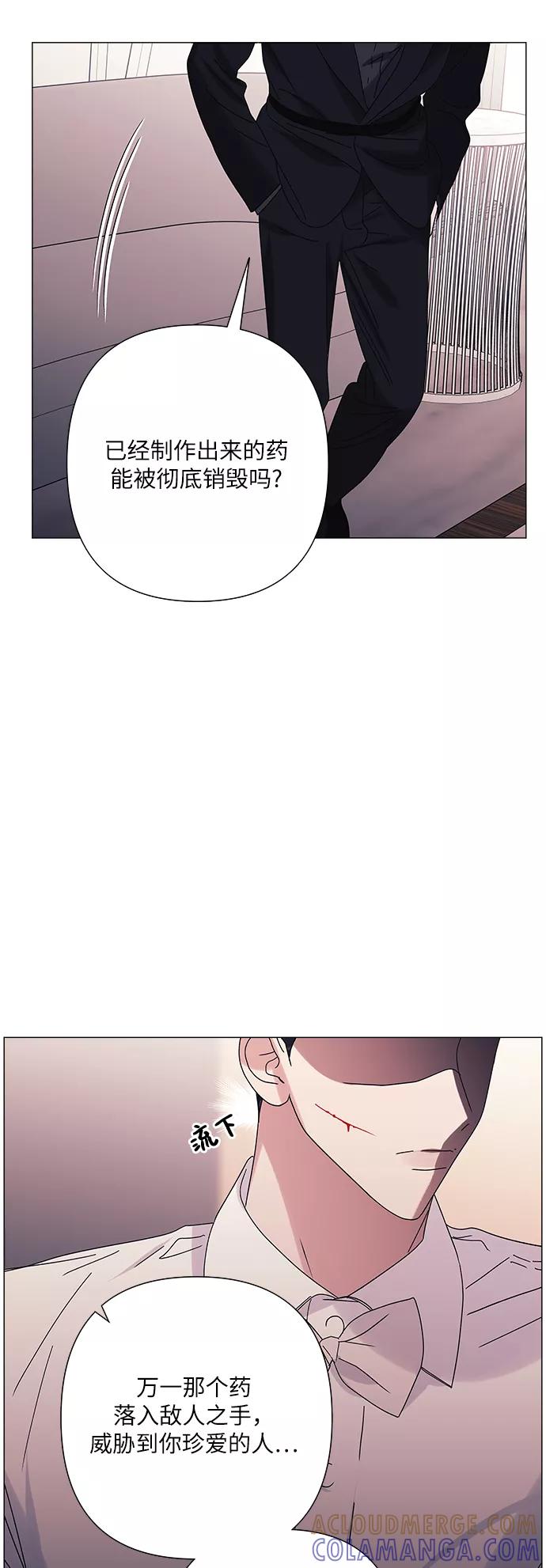 《九死一生罗曼史》第33话 第31页