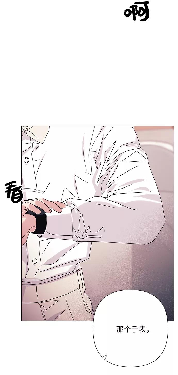 《九死一生罗曼史》第33话 第23页