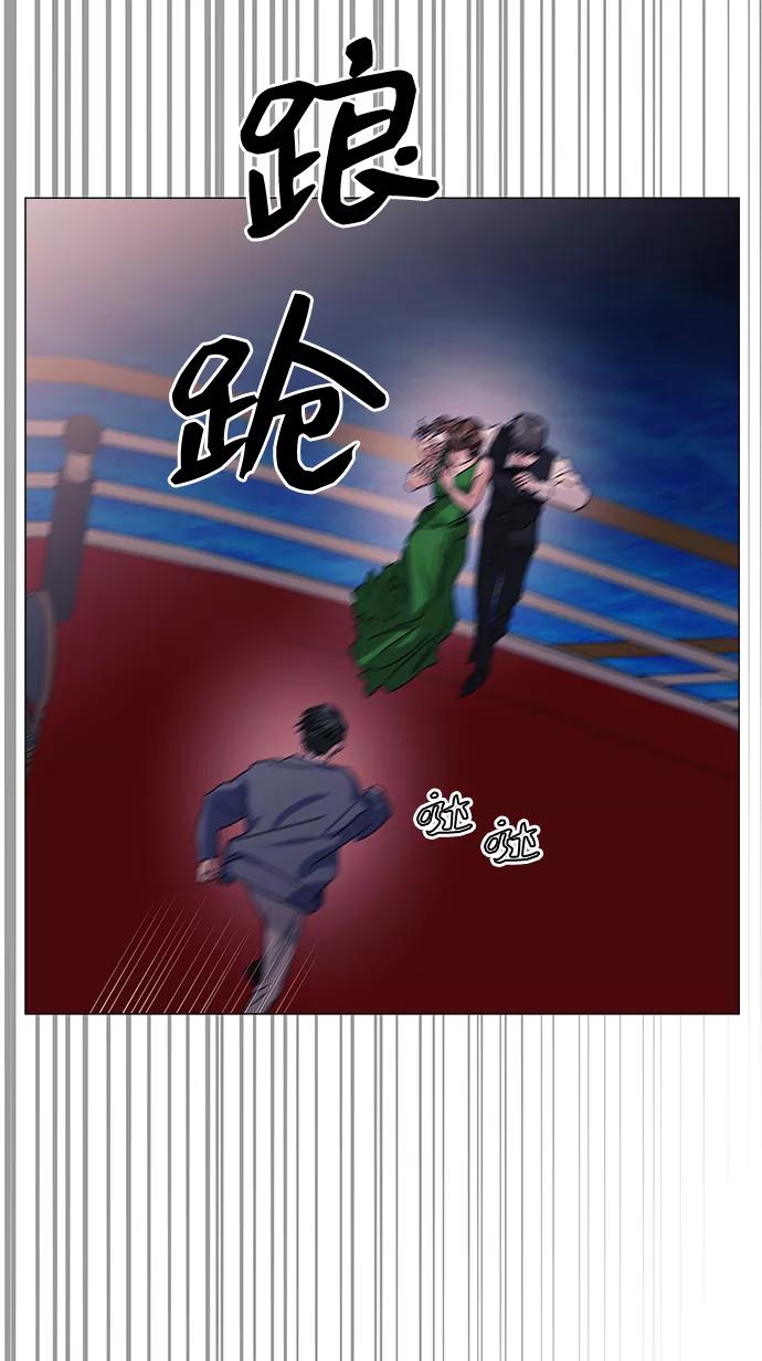 《九死一生罗曼史》第33话 第48页