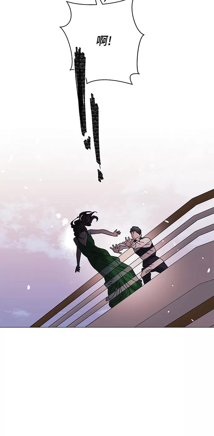 《九死一生罗曼史》第33话 第53页