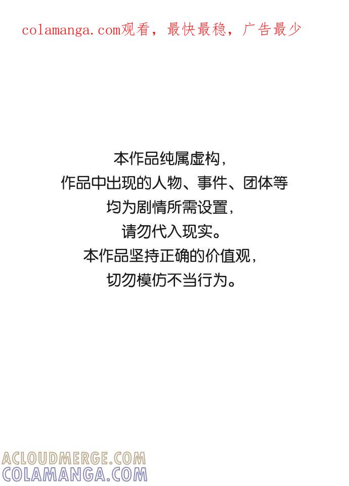 《九死一生罗曼史》第33话 第1页