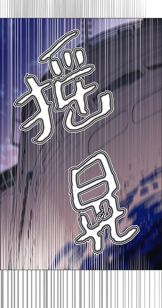 《九死一生罗曼史》第33话 第47页