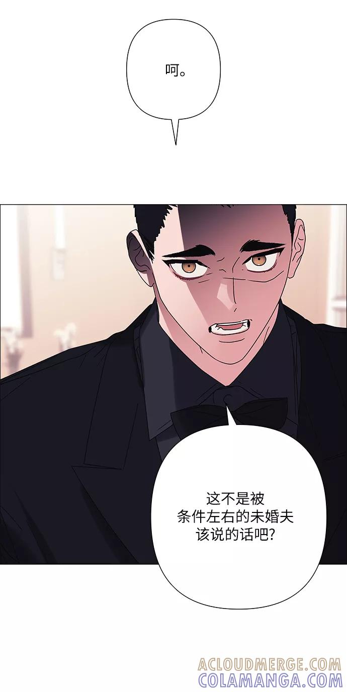 《九死一生罗曼史》第33话 第7页
