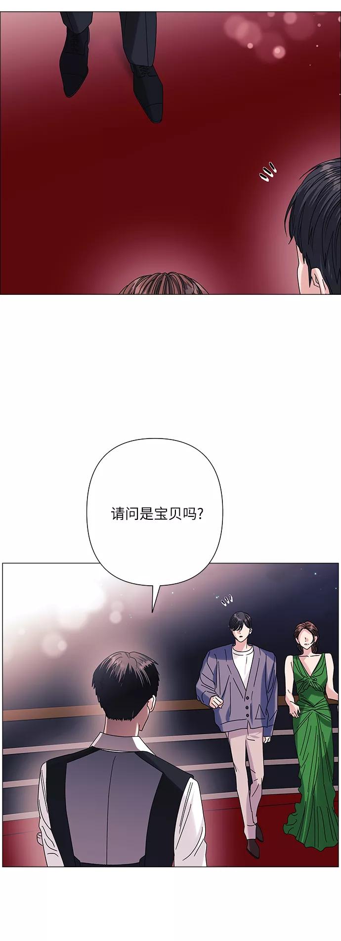 《九死一生罗曼史》第33话 第17页
