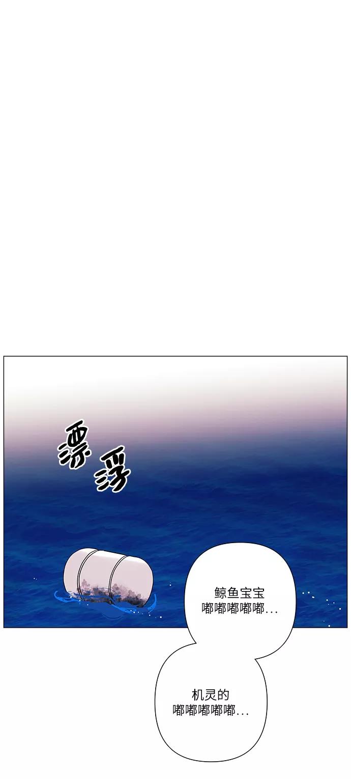 《九死一生罗曼史》第34话 第23页