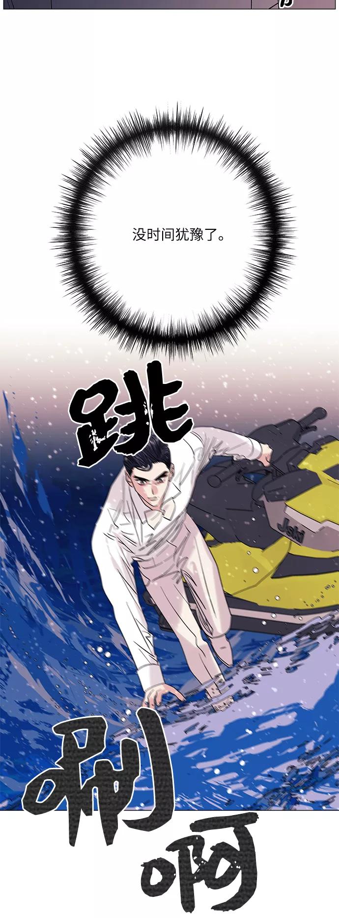 《九死一生罗曼史》第34话 第36页
