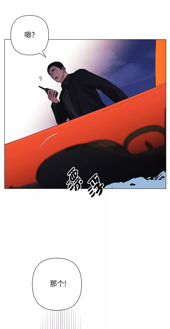 《九死一生罗曼史》第34话 第21页
