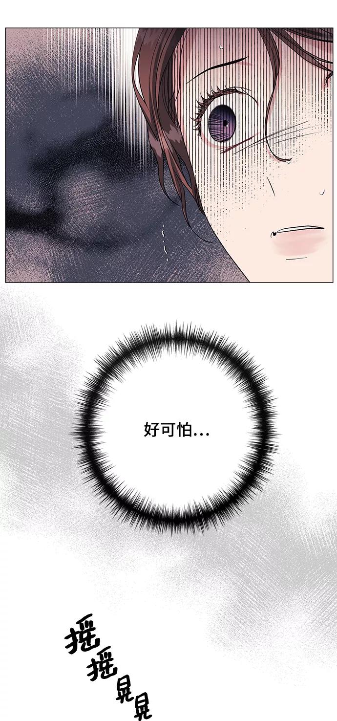 《九死一生罗曼史》第34话 第27页