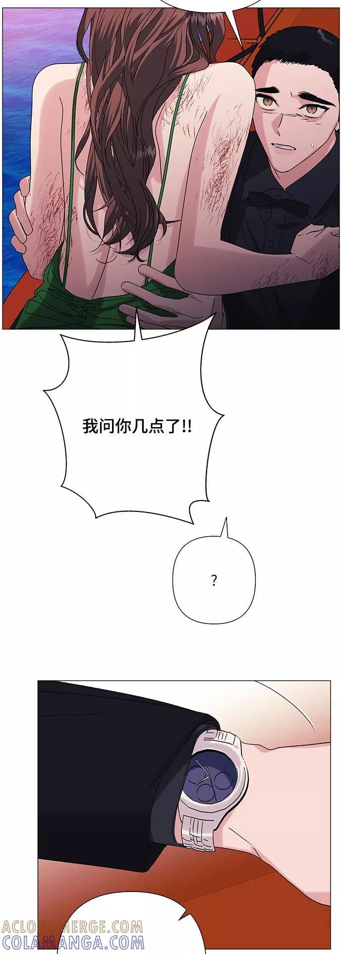 《九死一生罗曼史》第34话 第43页