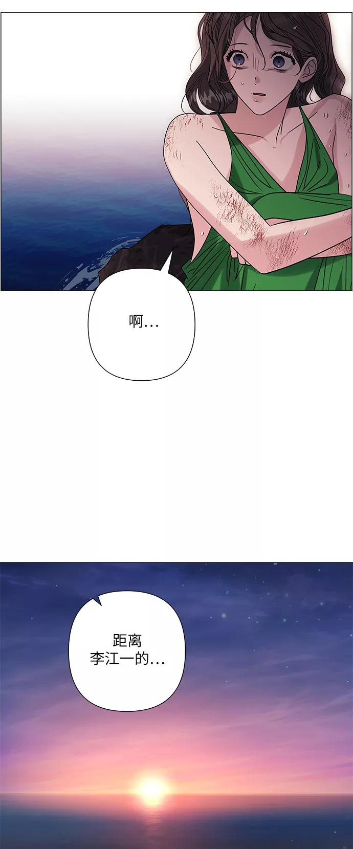 《九死一生罗曼史》第34话 第32页