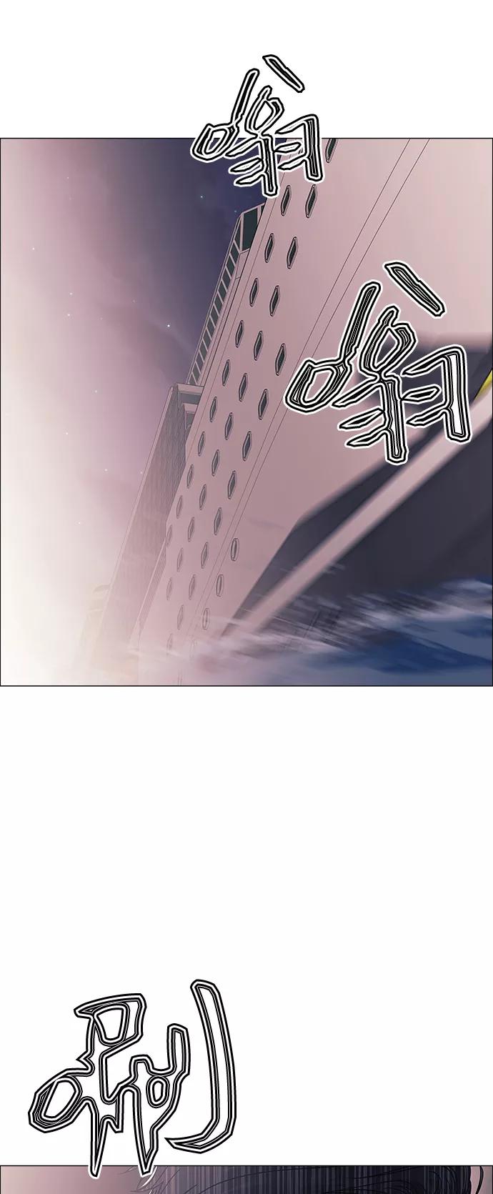《九死一生罗曼史》第34话 第14页