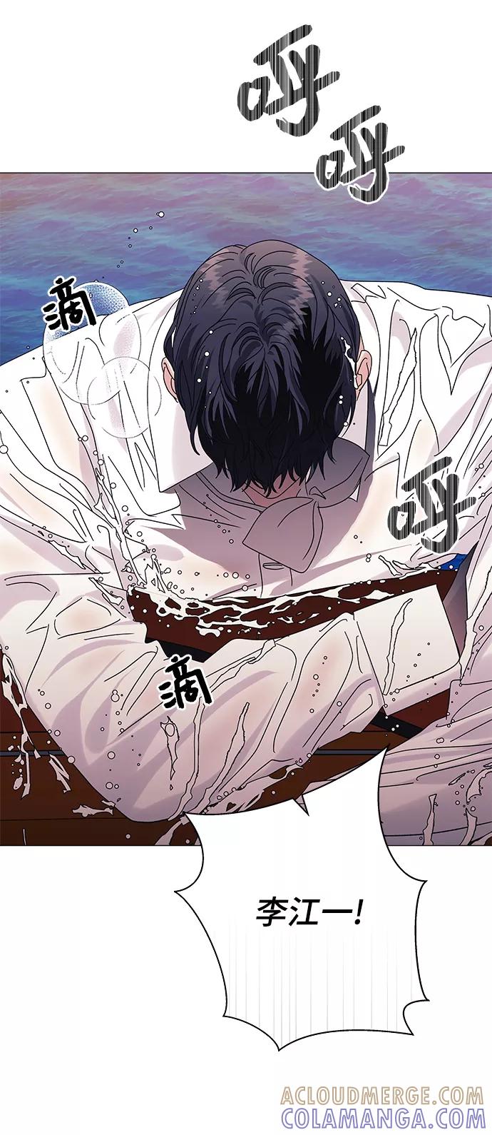 《九死一生罗曼史》第34话 第55页