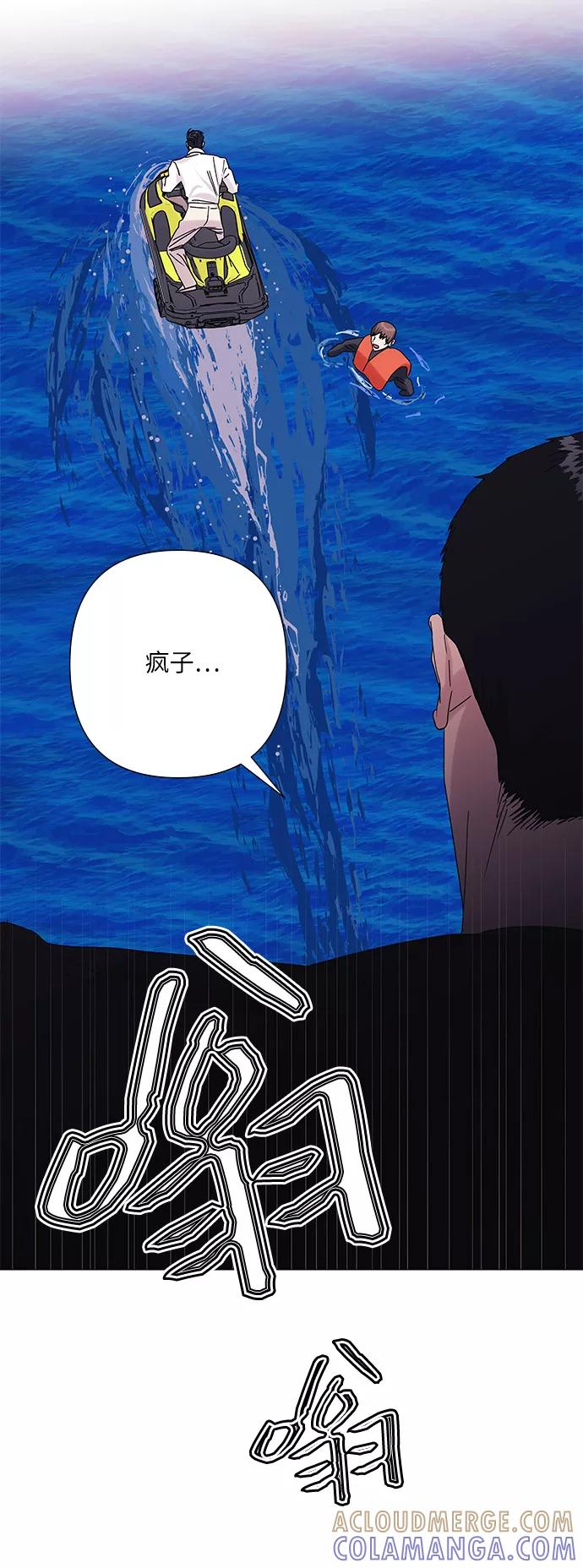 《九死一生罗曼史》第34话 第13页