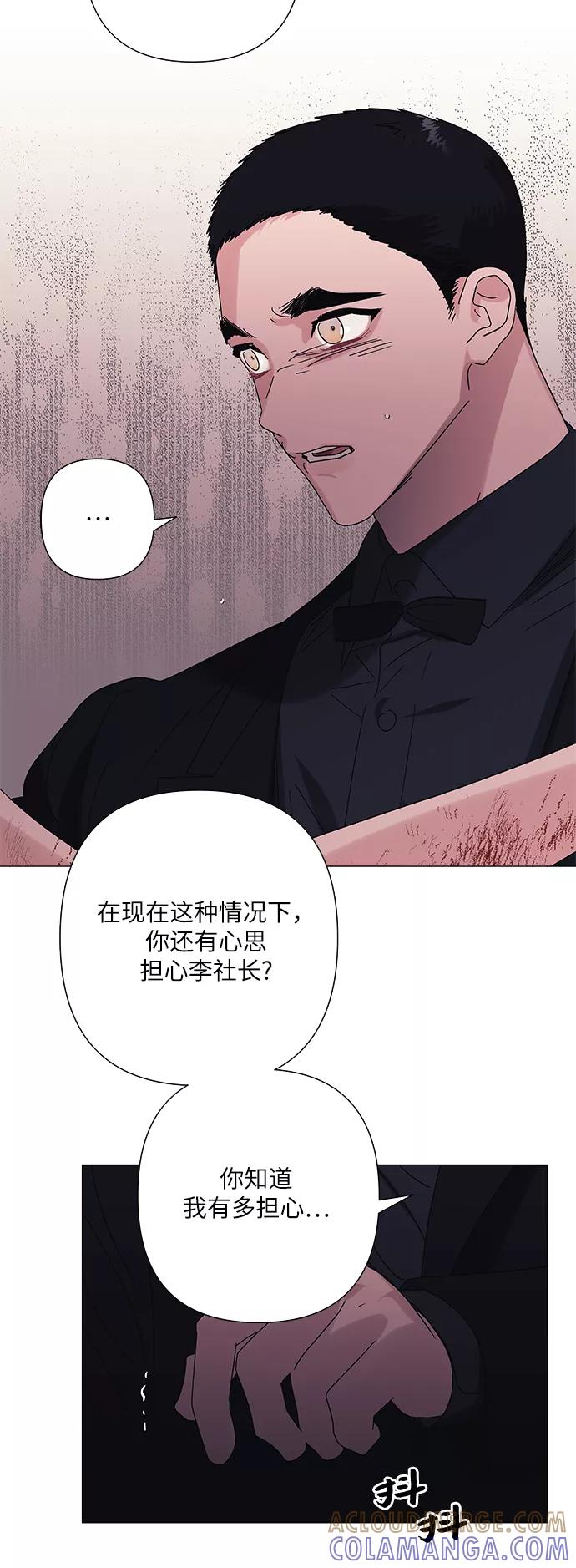 《九死一生罗曼史》第34话 第46页