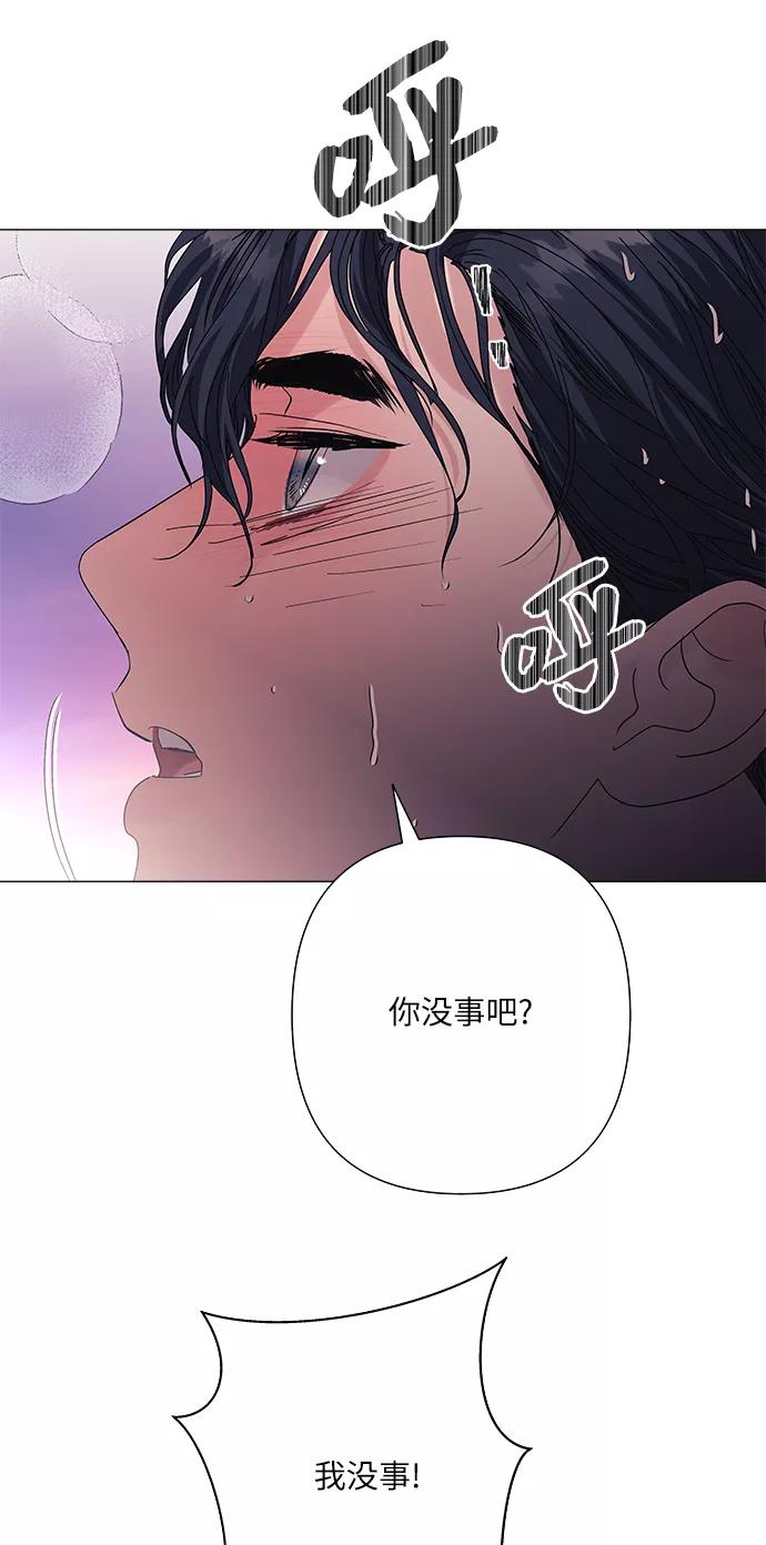 《九死一生罗曼史》第34话 第56页