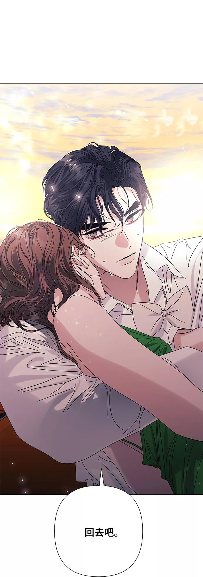 《九死一生罗曼史》第34话 第66页