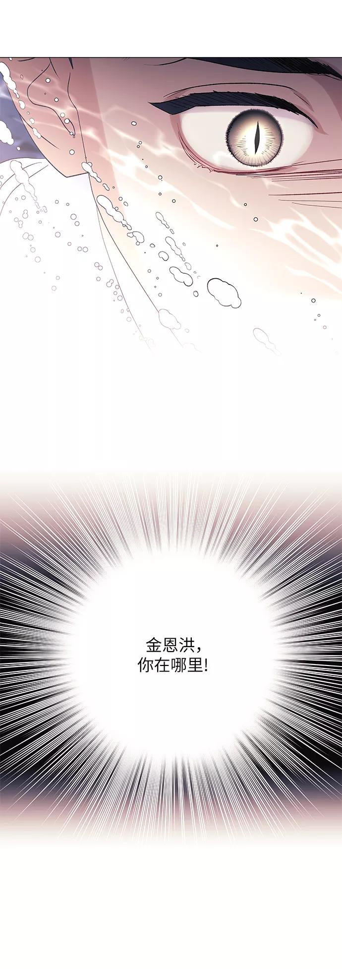 《九死一生罗曼史》第34话 第38页