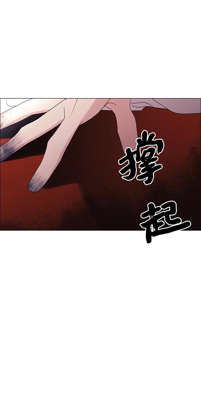 《九死一生罗曼史》第34话 第60页