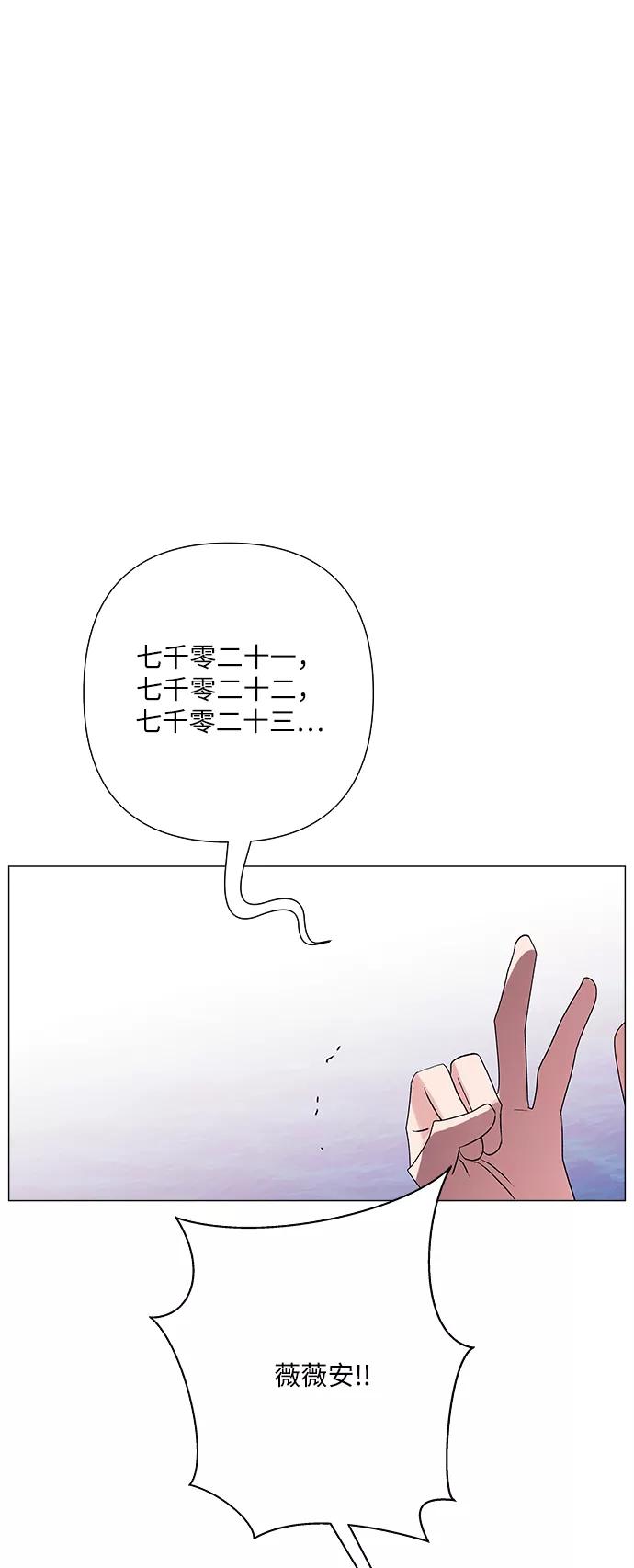 《九死一生罗曼史》第34话 第39页
