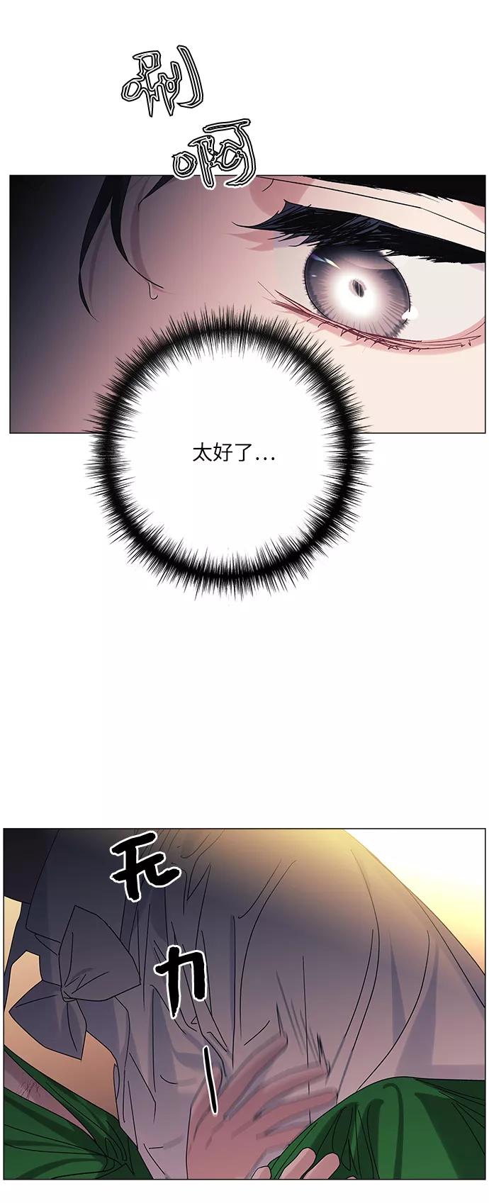 《九死一生罗曼史》第34话 第63页