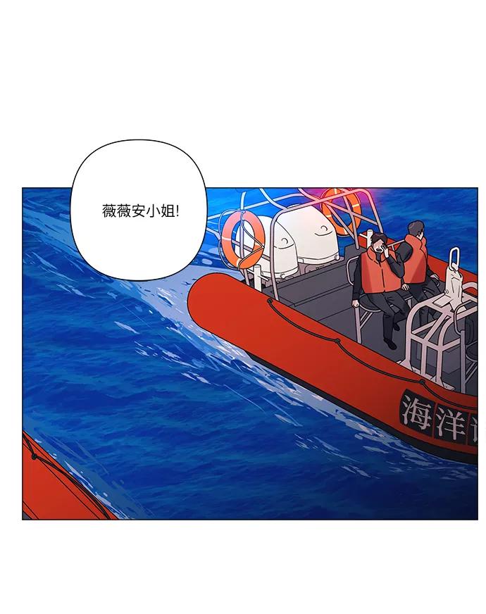 《九死一生罗曼史》第34话 第18页
